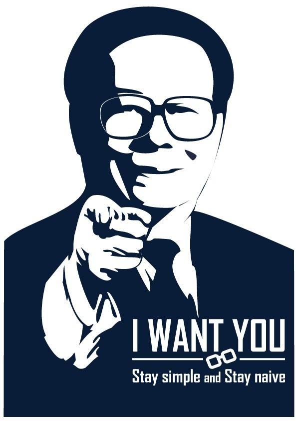 Iwant u